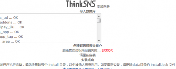 ThinkSNS4.0