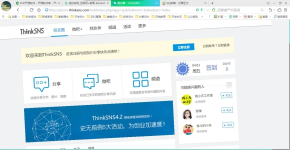 ThinkSNS4.0